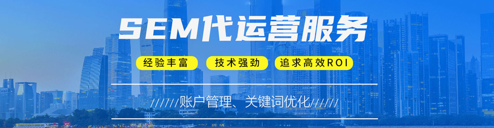 渭城信息流投放